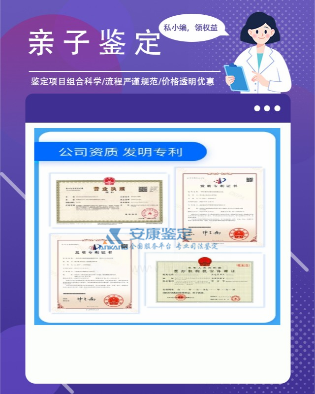 商水查亲子鉴定需要多少钱